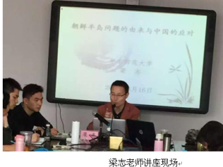 梁志教授出席上海外国语大学“外交育苗工程系列讲座”第五讲