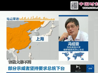 中国时刻网：乌总统与反对派签署协议以解决危机 （冯绍雷教授 访谈）