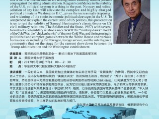 To Coup or Not to Coup? -- Implications for the Brave Trump World (Yu Bin)