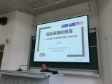 我院汪诗明教授应邀在上海外国语大学做学术报告