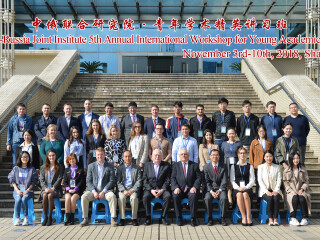 China-Russia Joint Institute 5th Annual International Workshop for Young Academic Elites