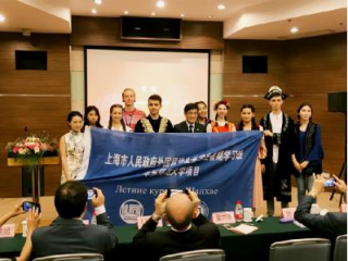 “2018上海合作组织成员国和观察员国大学生暑期学校”在我校顺利举办