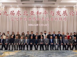 中国新闻网：第九届东北亚和平与发展论坛“变化中的世界和东北亚新秩序”在上海举行