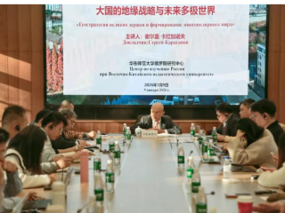 谢尔盖·卡拉加诺夫：大国的地缘战略与未来多极世界